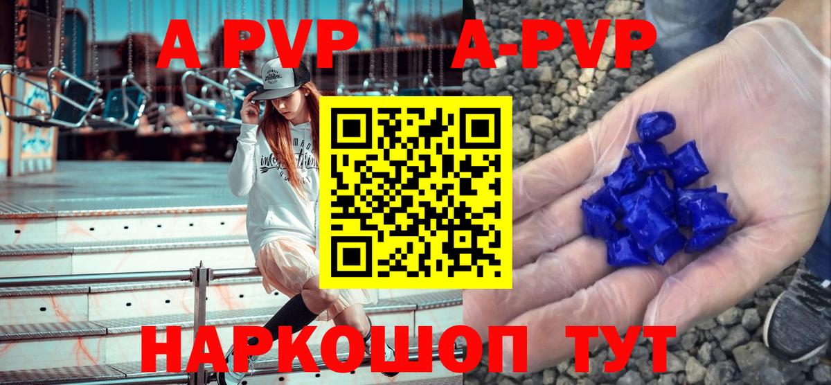 A-PVP VHQ  Альфа ПВП крисы CK  Альфа ПВП СК КРИС  наркотики  Зеленокумск  Вход с VPN 