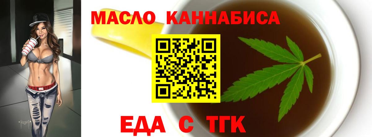 Canna-Cookies марихуана  Вход с VPN  Зеленокумск 