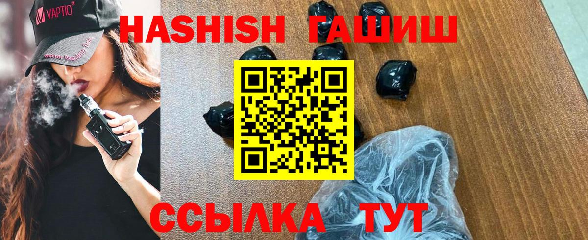 Гашиш Изолятор  Вход с VPN  Зеленокумск 