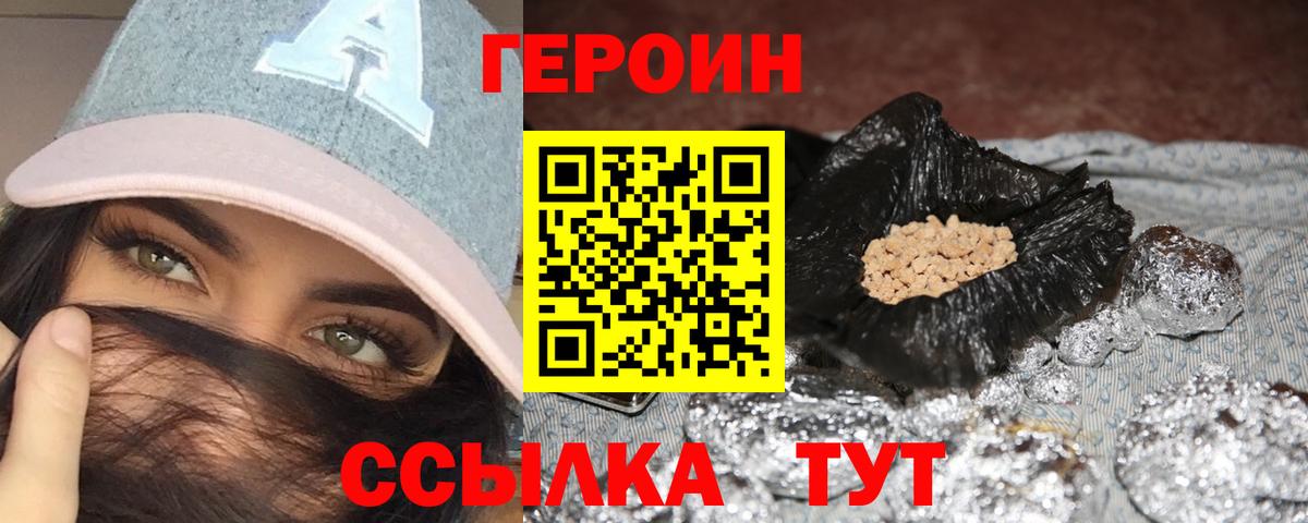 Героин гречка  ГЕРОИН  Зеленокумск  Вход с VPN 