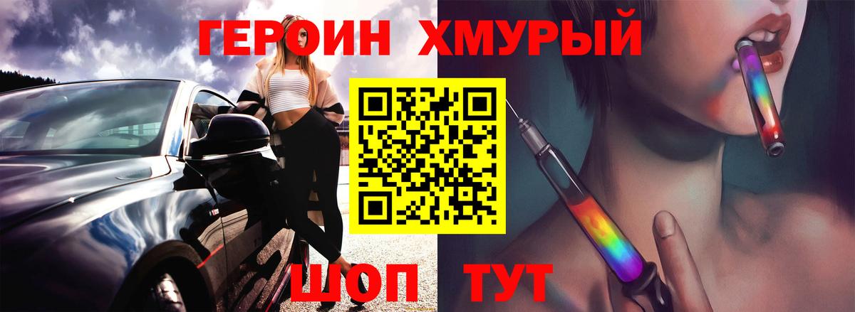 Героин белый Зеленокумск