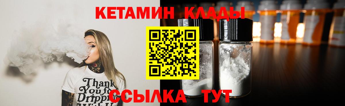 Кетамин ketamine  Кетамин VHQ  Зеленокумск  Вход с VPN 