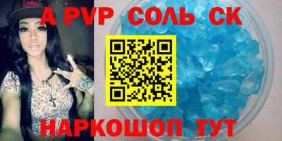 крисы Беслан