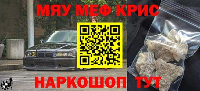 меф VHQ Берёзовский