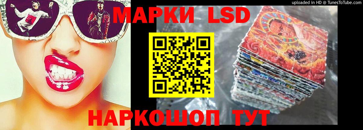 LSD-25 экстази кислота Зеленокумск