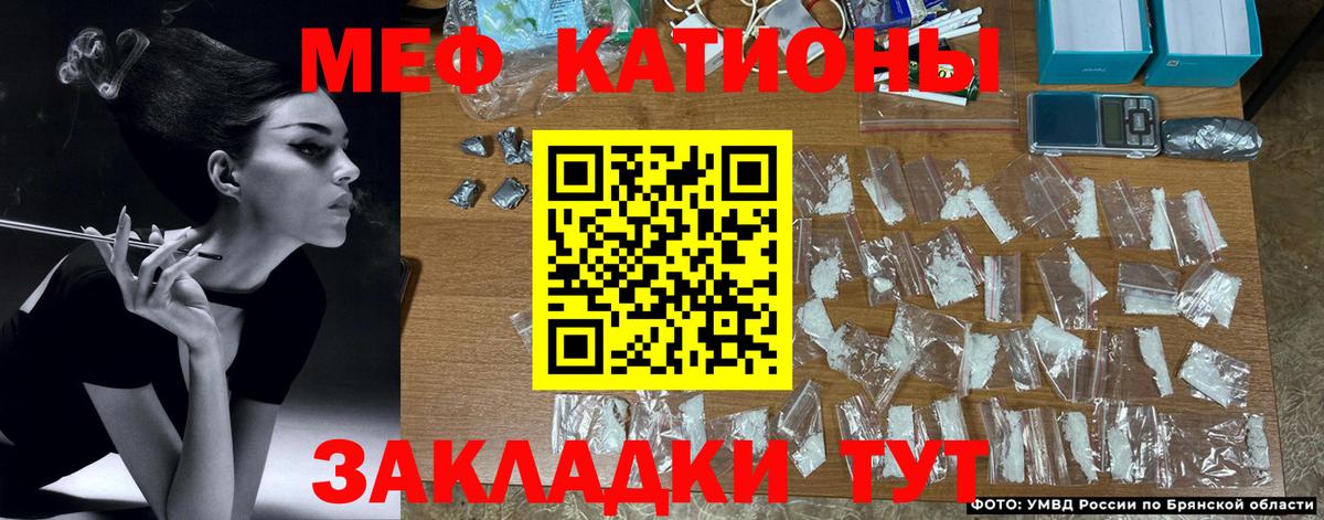 Меф Зеленокумск