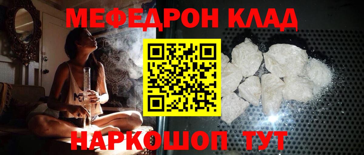цены наркотик  mega ссылки  Вход с VPN  МЯУ-МЯУ 4 MMC  Мефедрон  МЕФ мяу мяу  Зеленокумск  МЯУ-МЯУ 