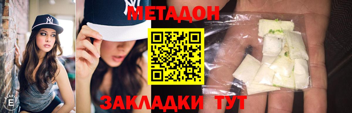 Зеленокумск  Метадон белоснежный  МЕТАДОН белоснежный  Вход с VPN 