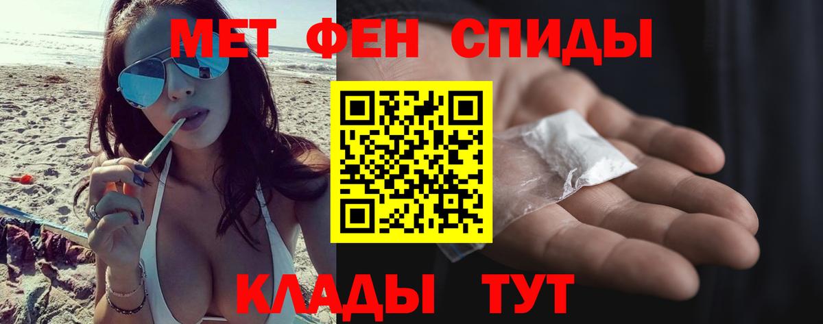 МЕТАМФЕТАМИН витя Зеленокумск