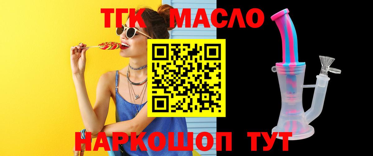 Зеленокумск  ТГК Wax  Вход с VPN 